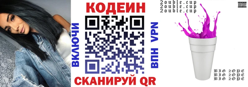 Кодеиновый сироп Lean Purple Drank  Строитель 